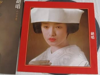 Amazon.co.jp: '80s美盤LP 絶唱山口百恵 三浦友和 テレビドラマ